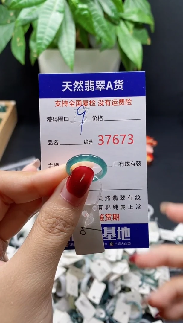 翡翠戒指未镶嵌天然翡翠戒圈7673