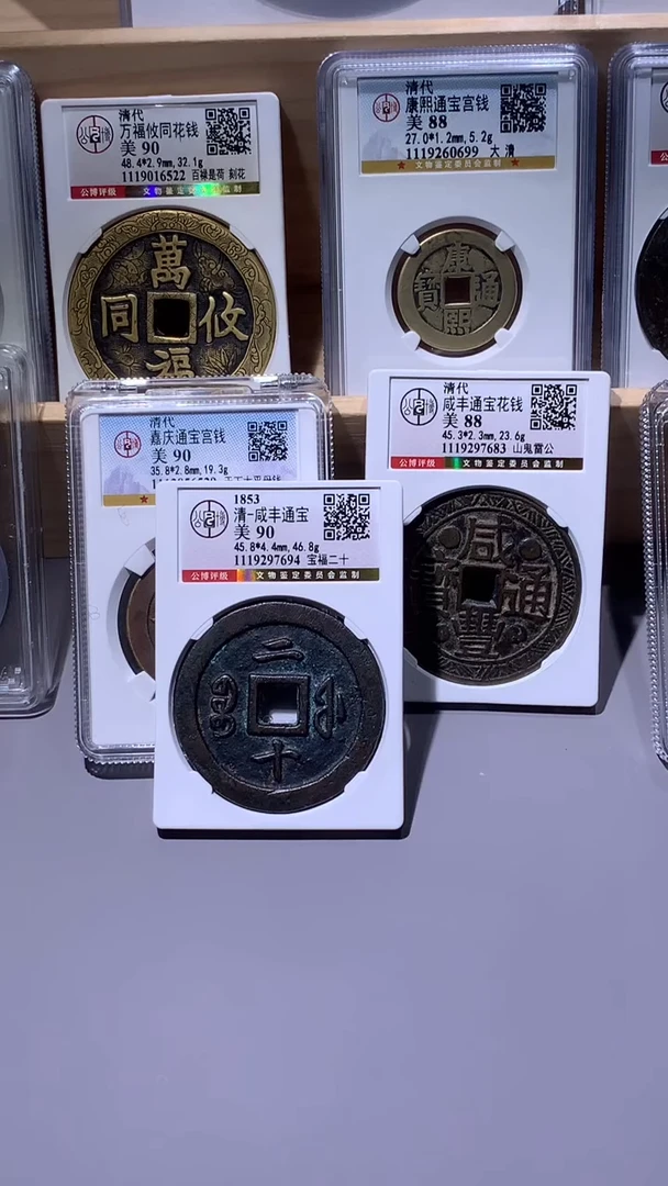 铜天*帮小文泉藏古钱币