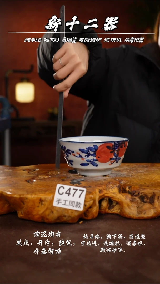 C477新十二器瓷器