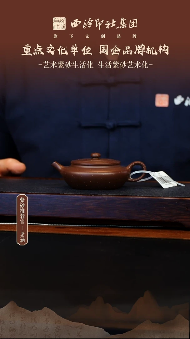 茶壶紫砂12.19原矿紫砂壶39