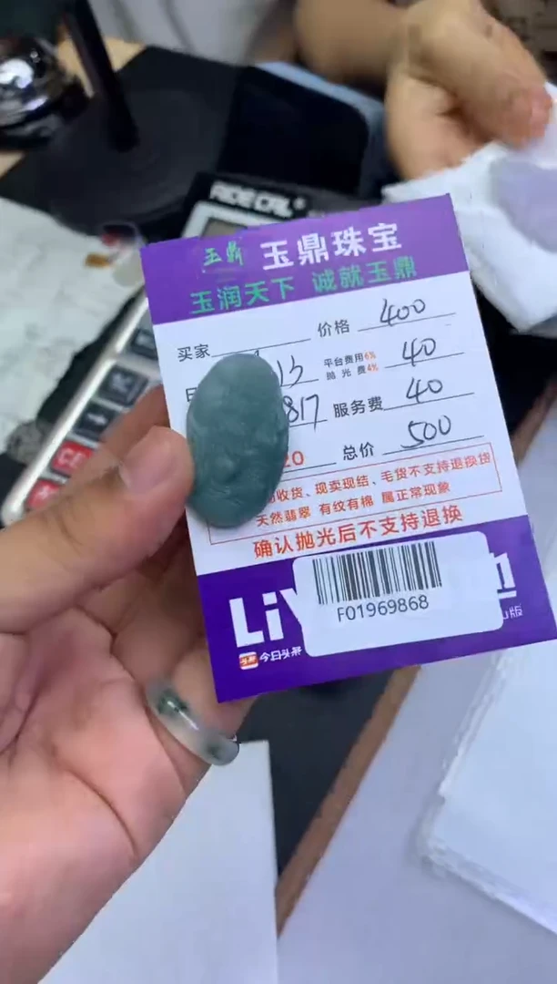 定制翡翠未镶嵌渴**樂F01969868