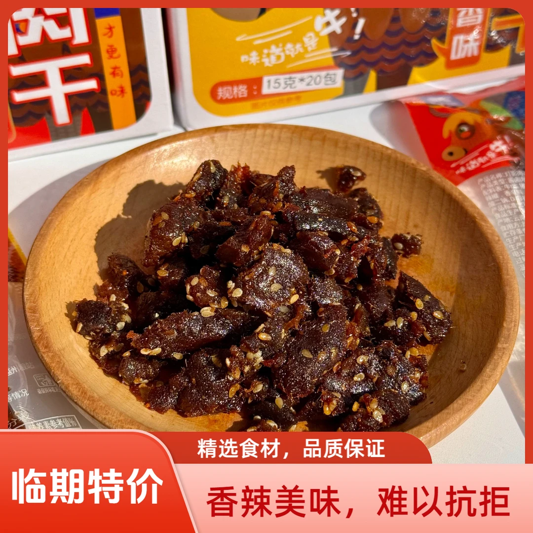 百星鲜香手撕瘦肉油麻条甜辣口味纯肉麻辣美味四溢休闲零食20条装