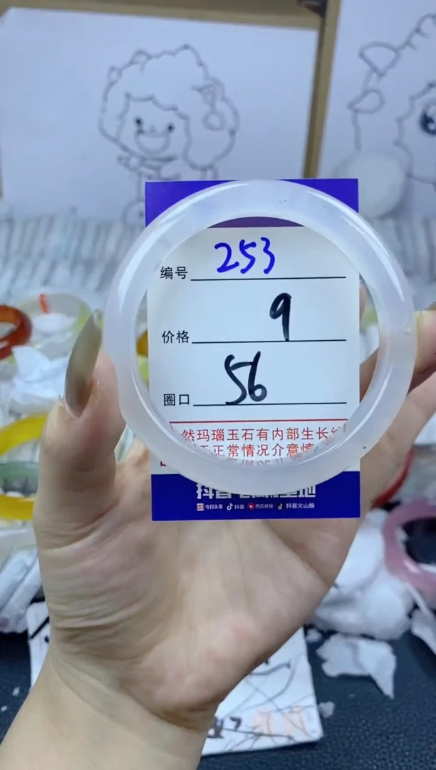 手镯玛瑙/玉髓合金253