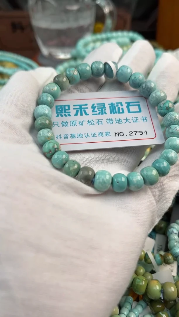 未镶嵌绿松石松石2791