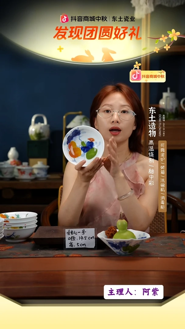 陶瓷景德镇釉中彩餐具甜心一号直径14.5高5