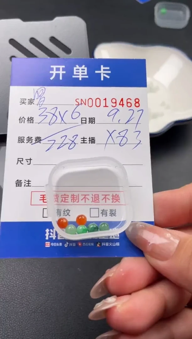 颈饰未镶嵌翡翠我****姬00019468