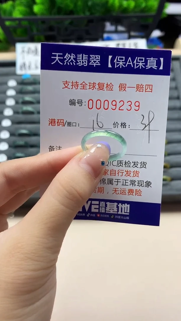 未镶嵌戒指翡翠天然  9239
