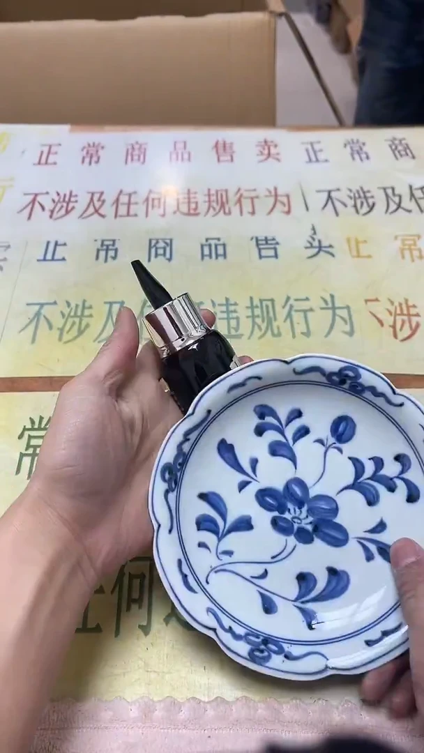 瓷片老二精选朵b5605