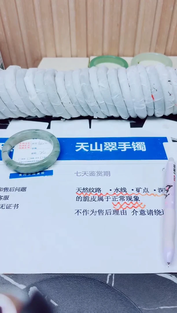 未镶嵌手镯石英质玉96/60.2