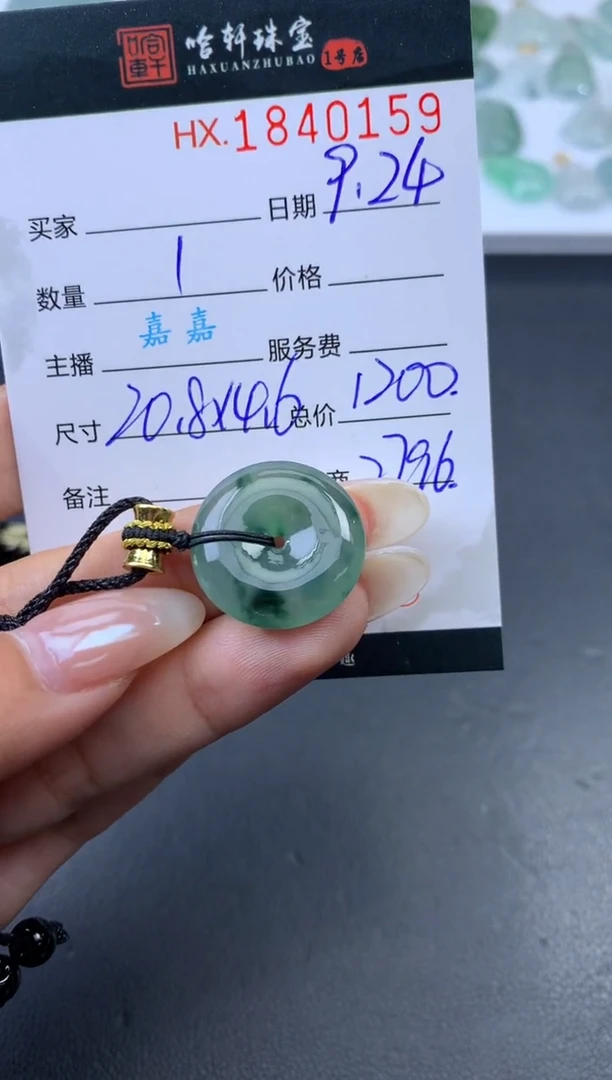 未镶嵌挂件翡翠哈轩 挂件1