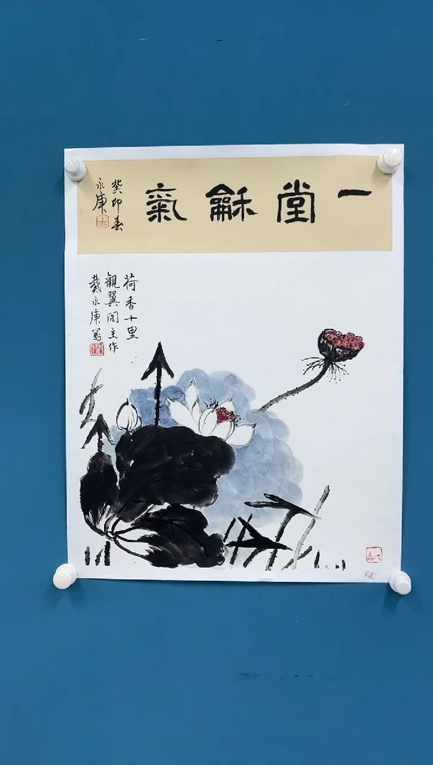 国画9.26zz-戴永庚-不带国检证书-四尺三开1