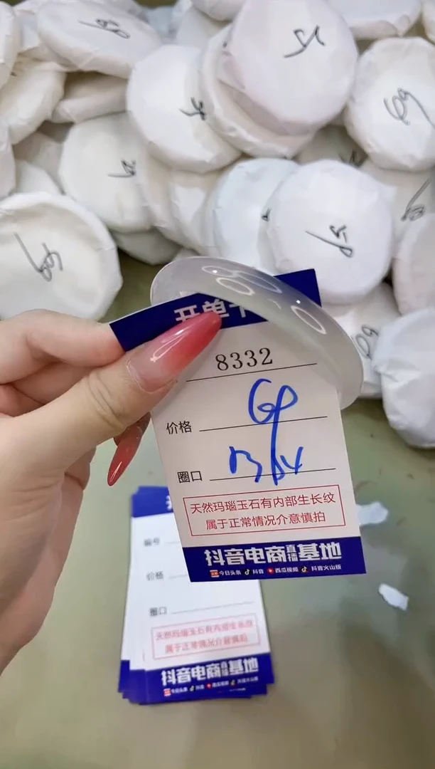 手镯玛瑙/玉髓未镶嵌8332