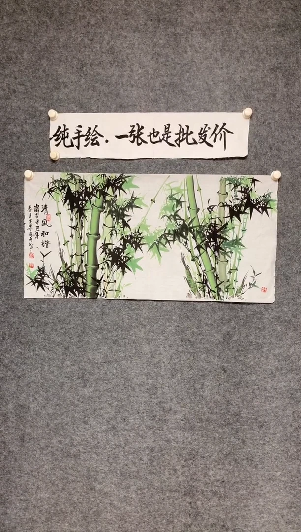 竖款竹报平安尺寸100*50