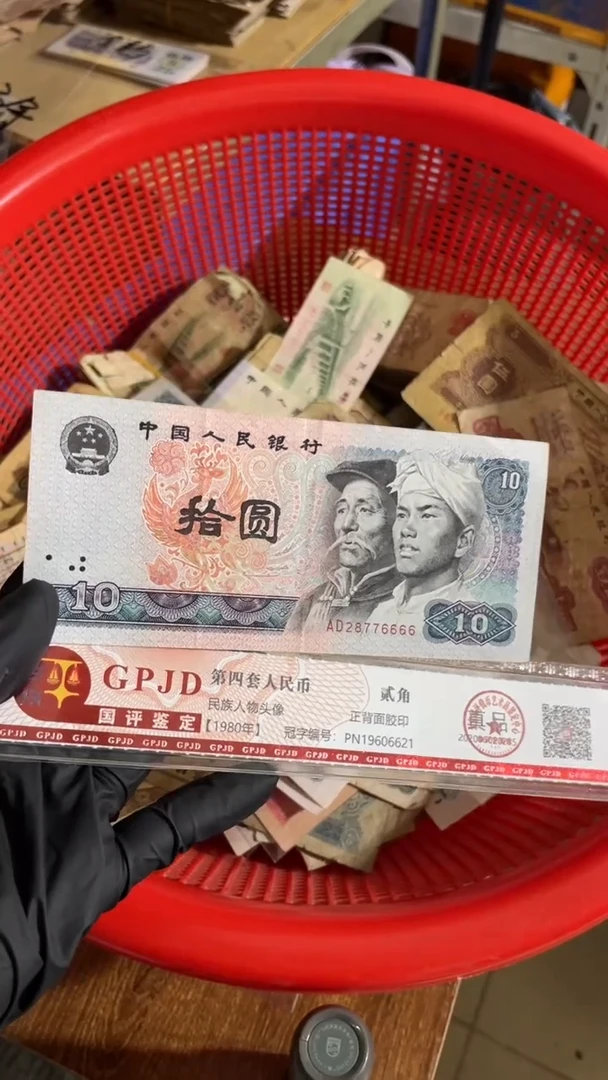 【闪购商品】一张、8010尾6666真币号码随机