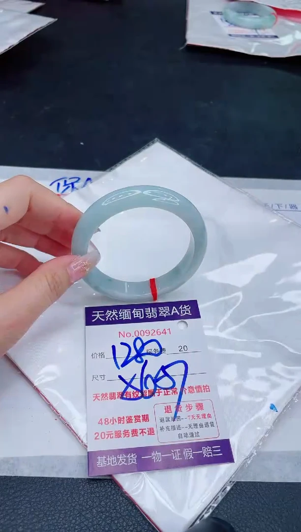 未镶嵌手镯翡翠1280.00