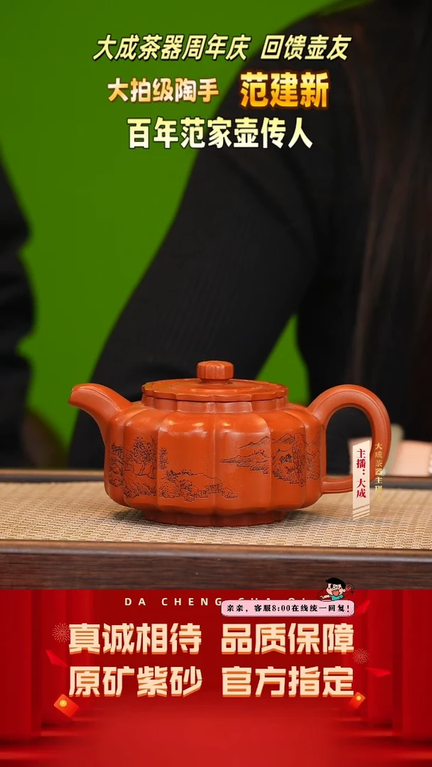 【闪购商品】紫砂茶壶130号范建新 冰窖大红袍300cc左右