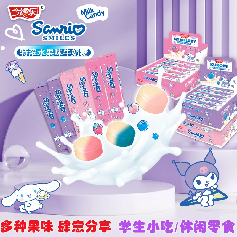 卡通三丽鸥特浓水果味牛奶糖长条装糖果零食送女友