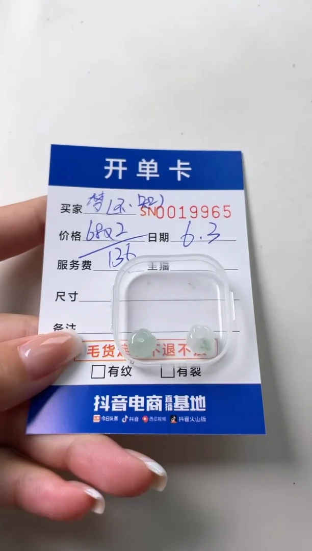 翡翠未镶嵌颈饰00019965