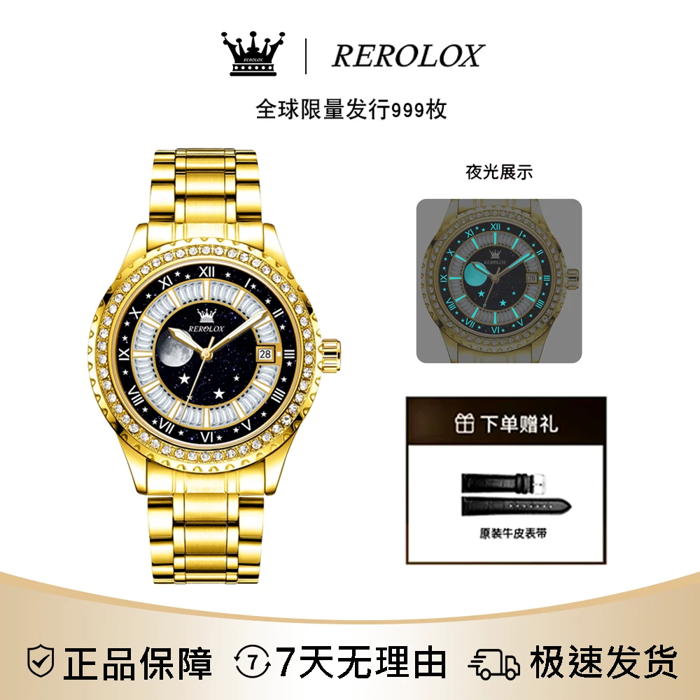 【林少专属】瑞士品牌【璀璨星空】顶奢限量999枚镶钻手表