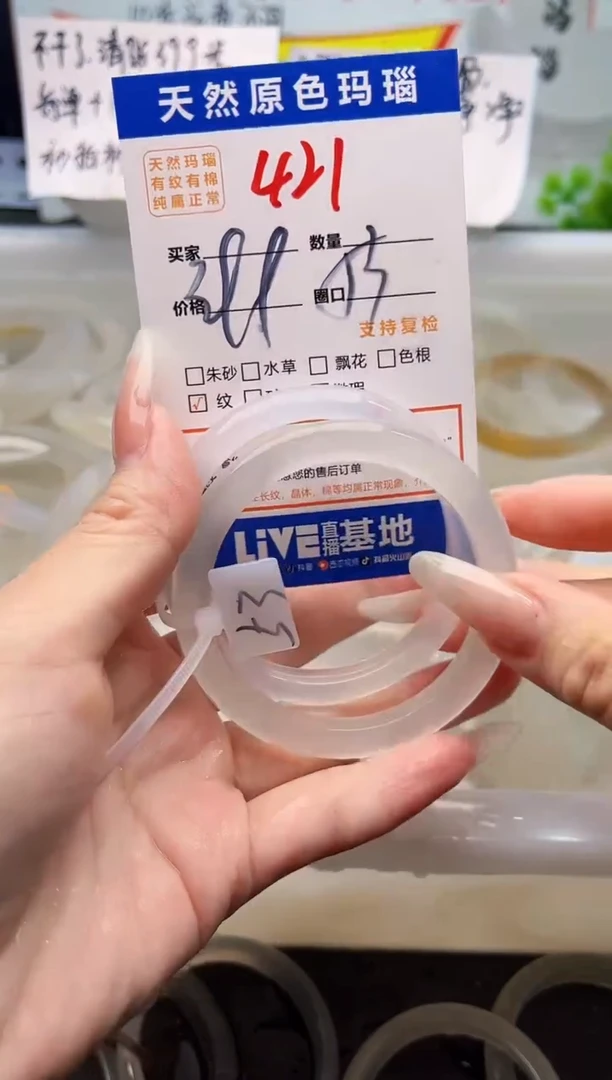 手镯玛瑙/玉髓未镶嵌421