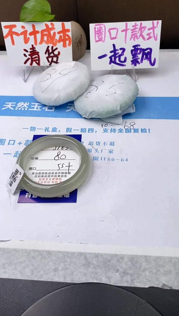 未镶嵌手镯石英质玉j183-DB55+