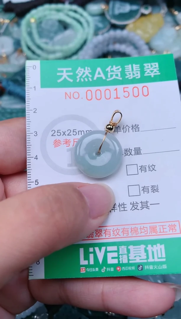 颈饰未镶嵌翡翠.0001500
