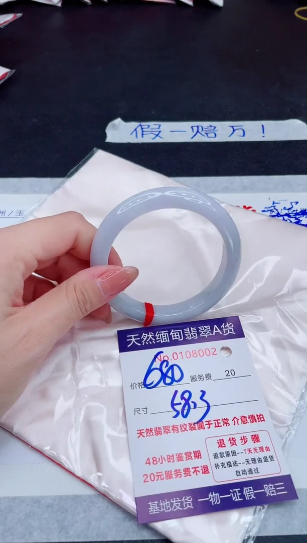 未镶嵌手镯翡翠680.00