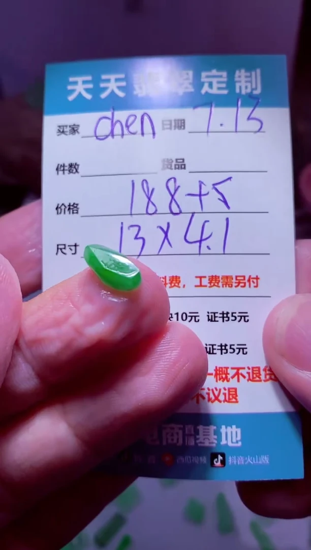 定制翡翠未镶嵌c****n材料188