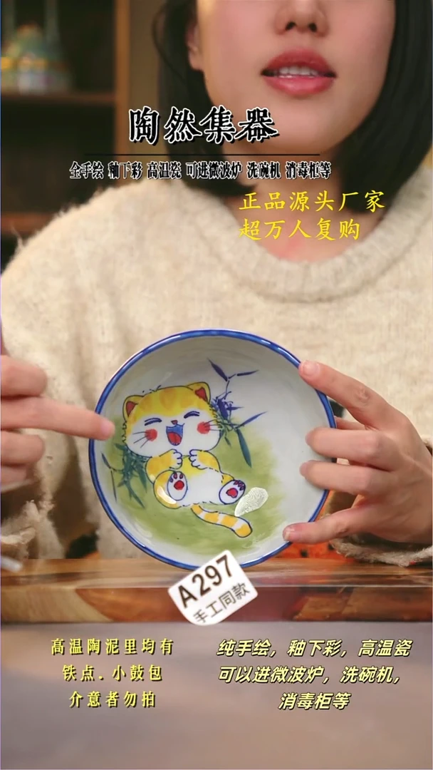 其他A297陶然集器瓷器