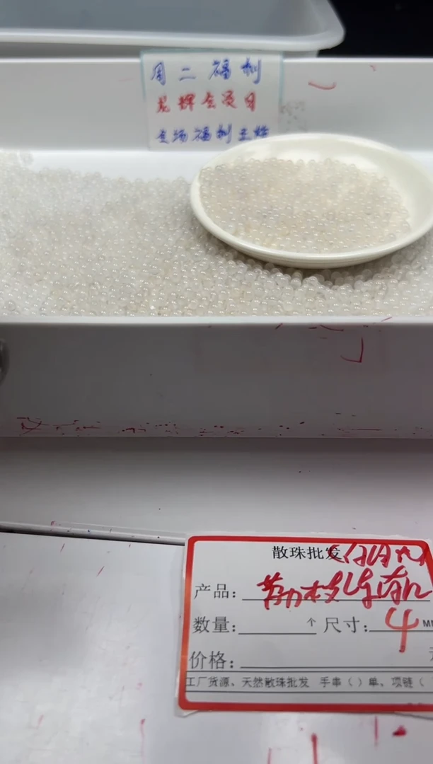 南红玛瑙未镶嵌颈饰w328荔枝冻4mm*100颗