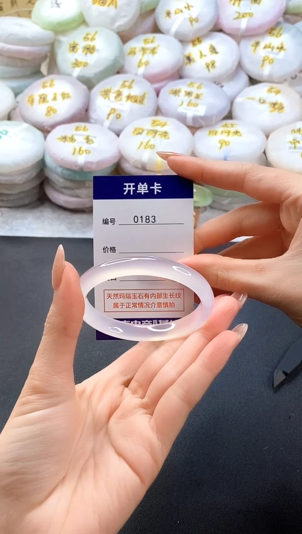 手镯玛瑙/玉髓未镶嵌g**.0183圈口54