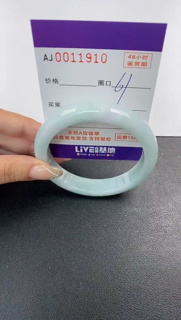 未镶嵌手镯翡翠天然A货翡翠