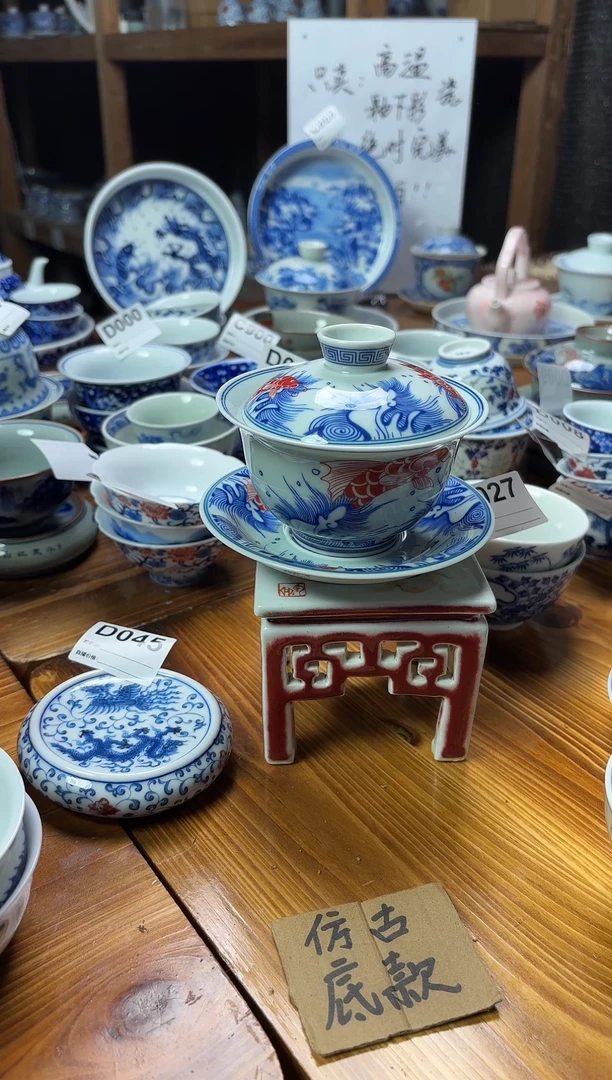 摆件陶瓷茶具茶杯200毫升红鱼化龙三才盖碗D