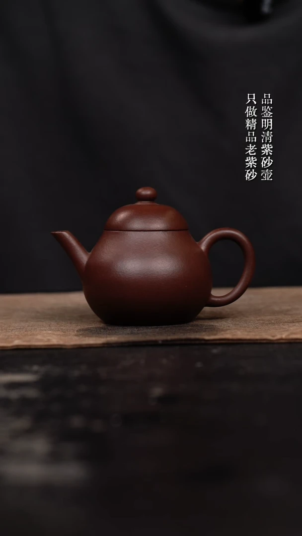 茶壶紫砂原矿紫砂壶88CC