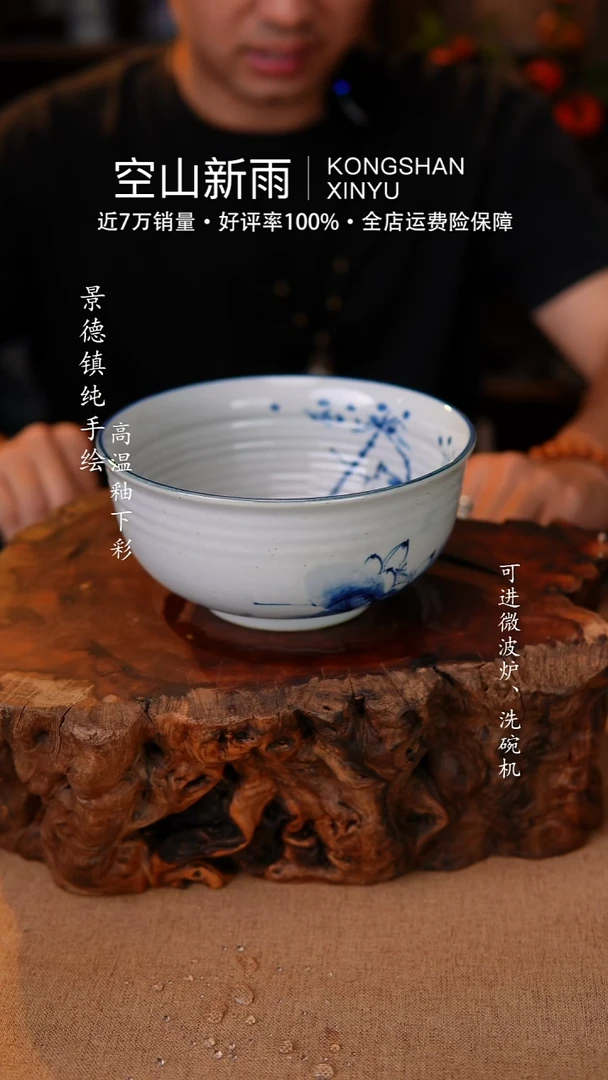 瓷片837空山新雨高温瓷器