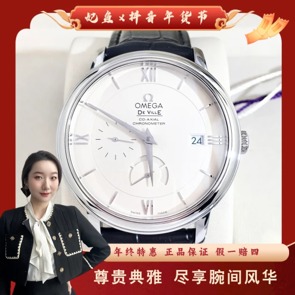 欧米茄/自动机械/95新/表径39.5/S239250123023/250128YZ0009