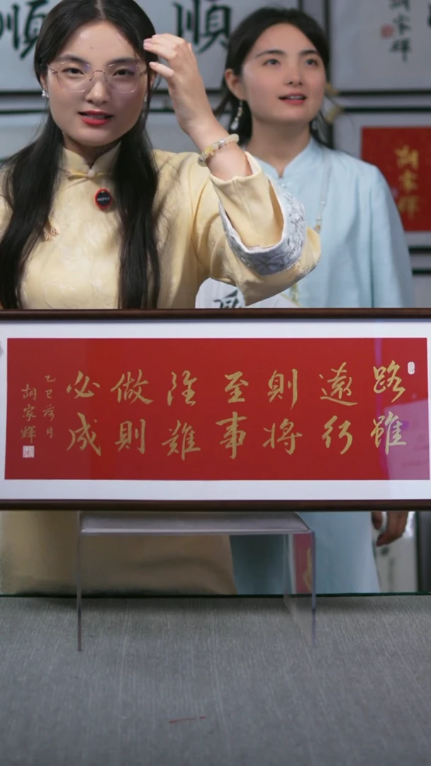 书法实木竖版  27*70路虽远