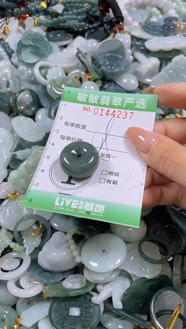 【闪购商品】翡翠未镶嵌颈饰闪购0144237