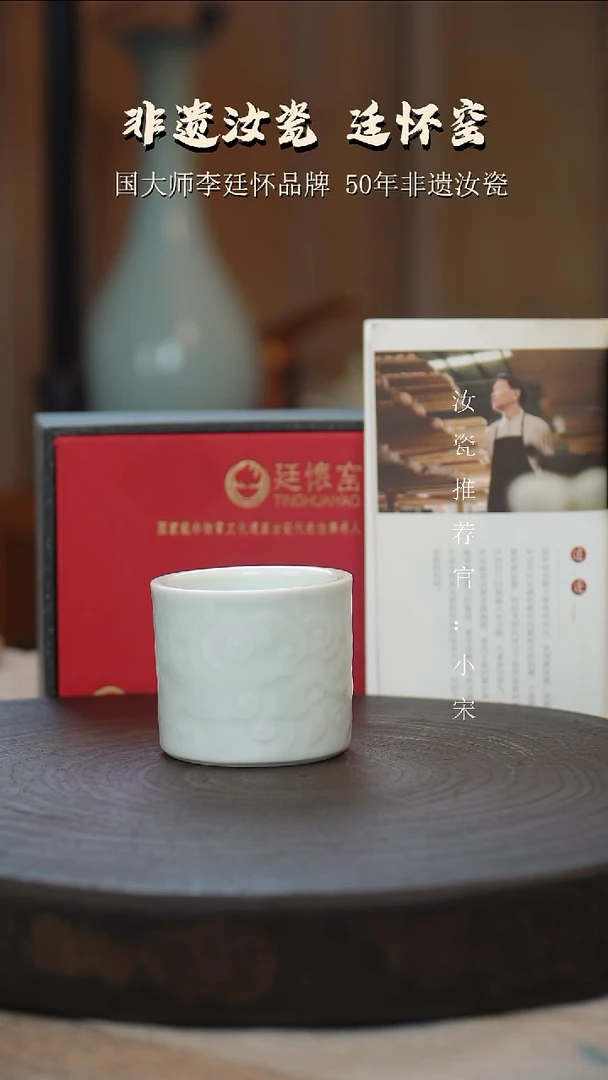 廷怀窑国大师玉青色祥云杯