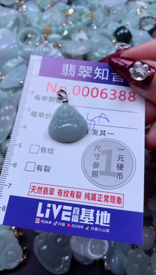 吊坠(不含链)未镶嵌翡翠6388