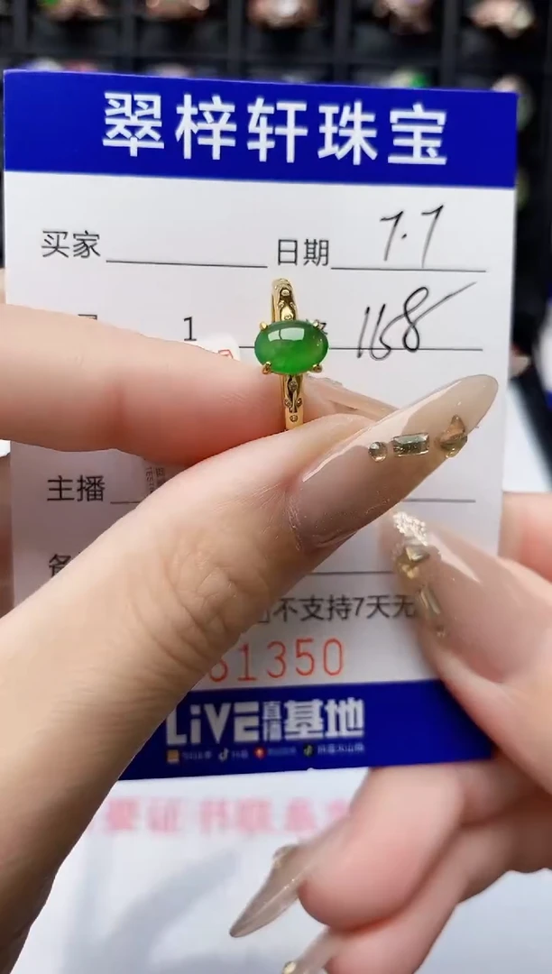 翡翠戒指未镶嵌1350