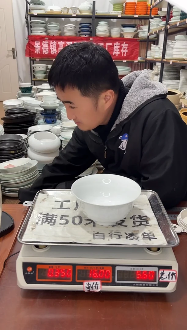 盘205号链接10只景德镇高温酒店瓷工厂库存