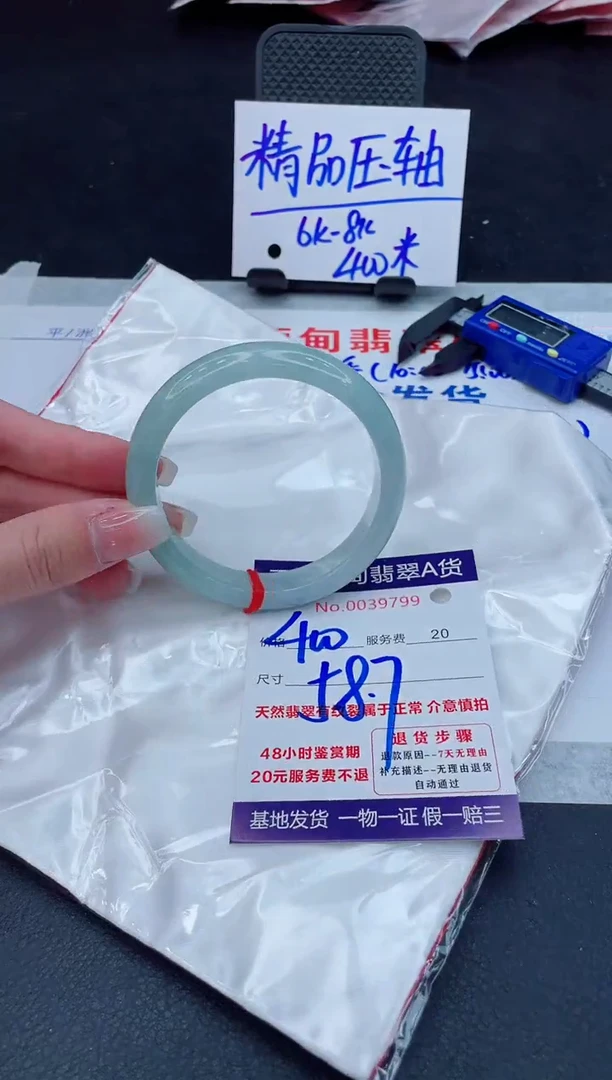 翡翠手镯未镶嵌400.00000000