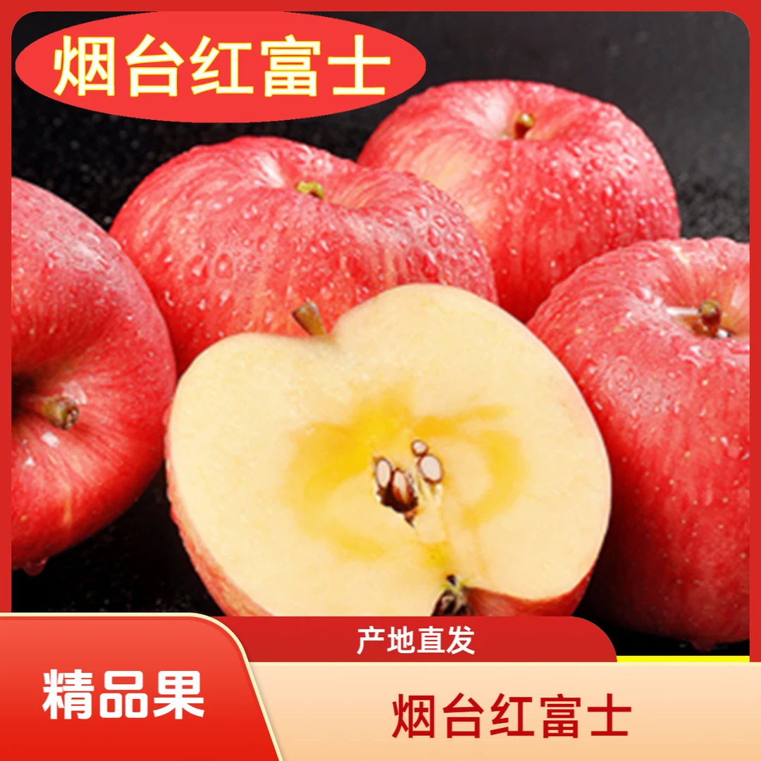 精品果正宗烟台栖霞精品红富士苹果带装箱录像