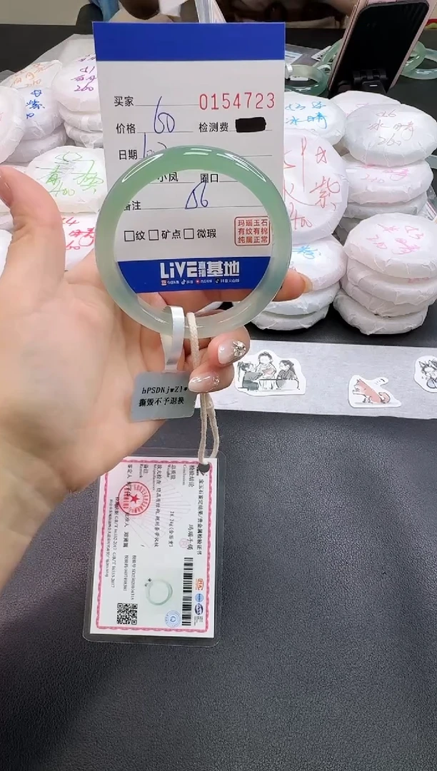 手镯玛瑙/玉髓未镶嵌4723