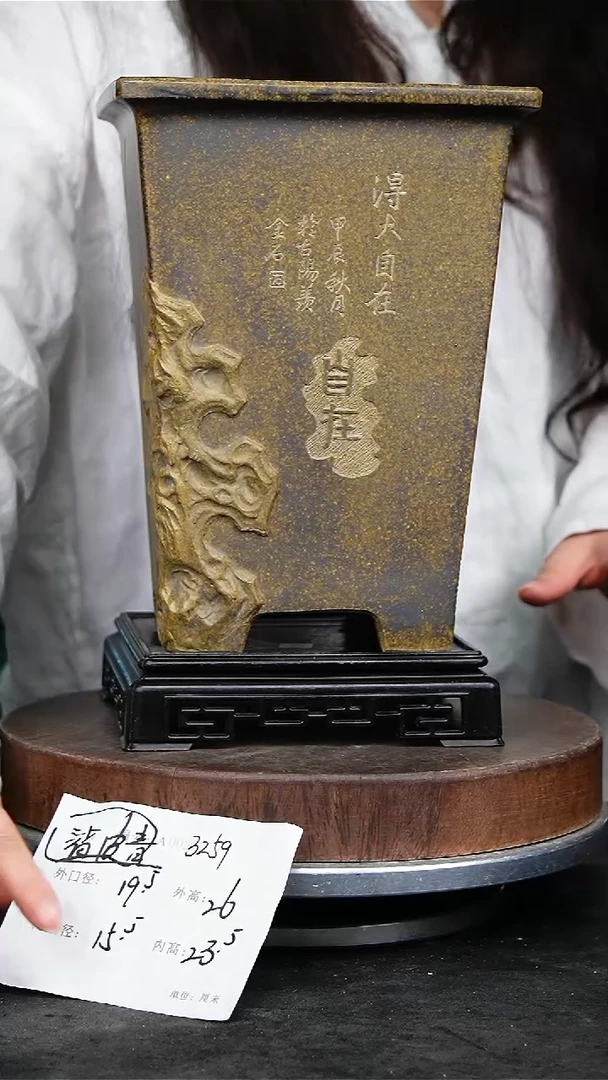 紫砂花盆3259+s紫砂花盆