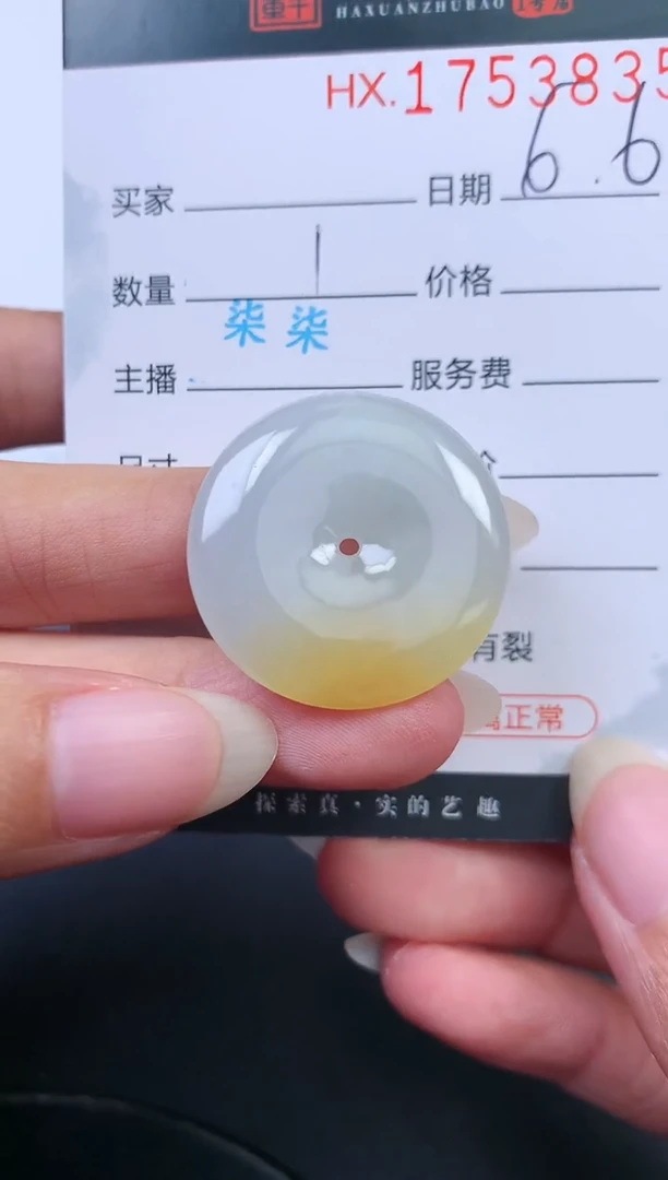 翡翠挂件未镶嵌哈轩 扣子1
