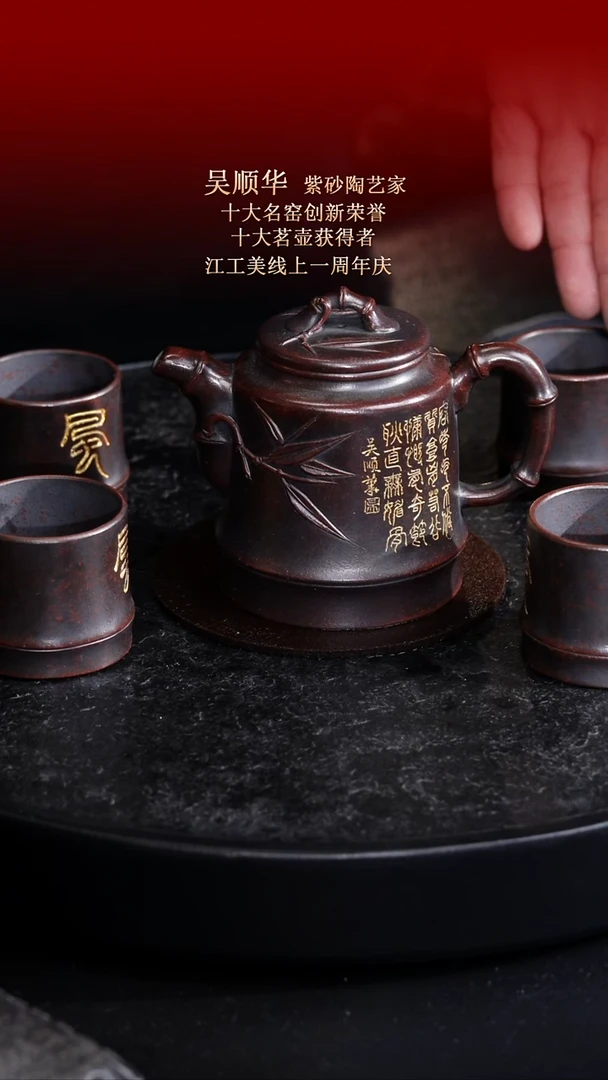 茶壶紫砂东坡紫砂甄选紫砂壶—吴顺华