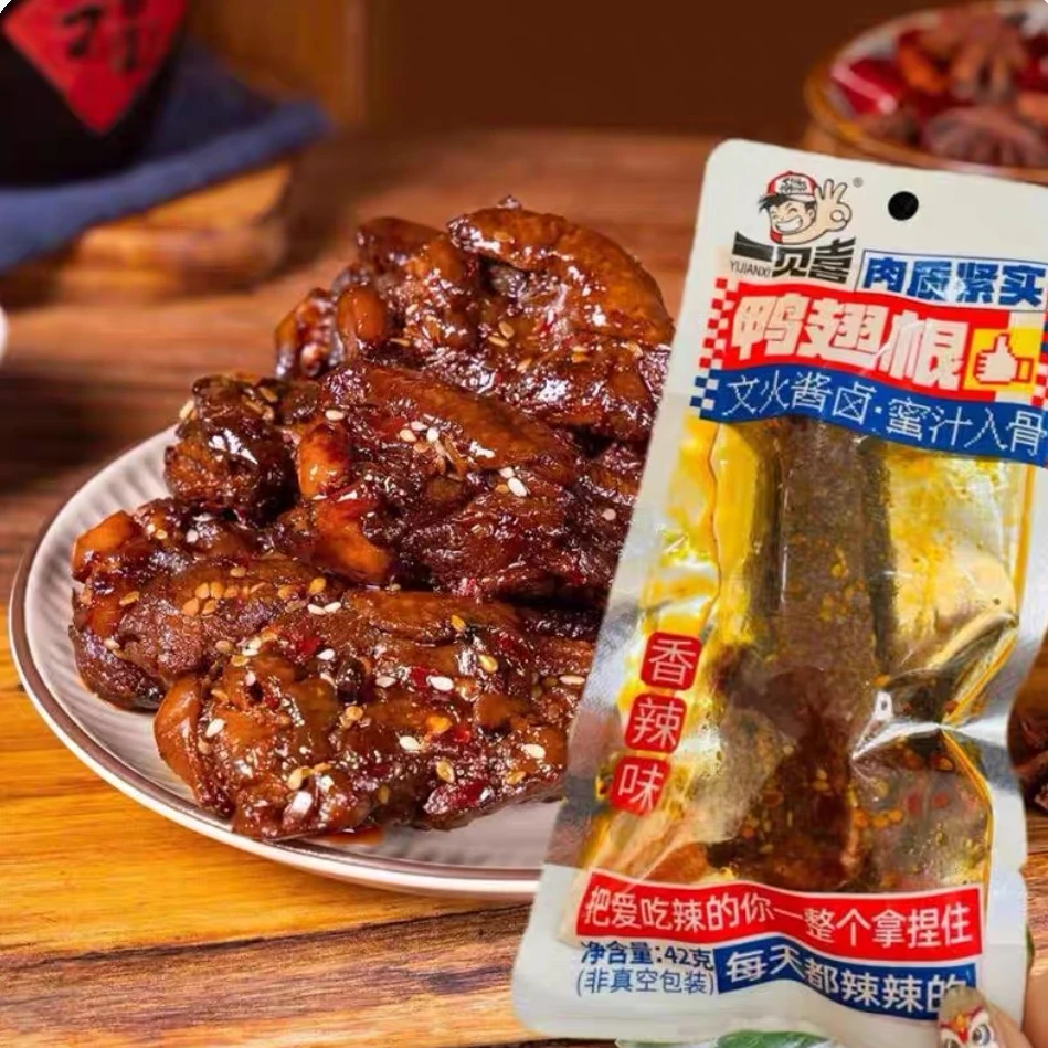 【鸭翅根锁骨团】鸭翅根锁骨开袋即食办公室网红休闲零食礼包