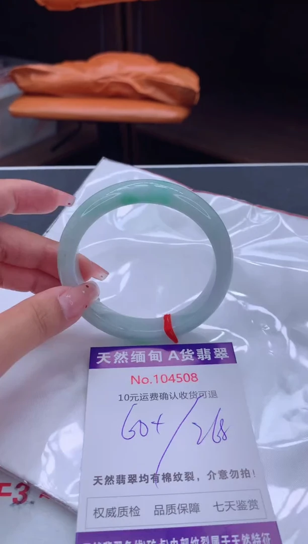 未镶嵌手镯翡翠有纹，完美者勿拍